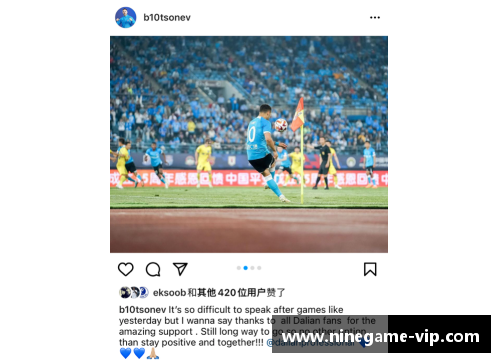 聚焦劳模型球员：提升技艺、激励社区、领航未来