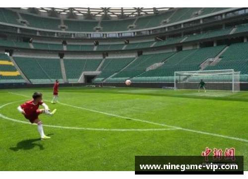 球场之边：女记者的视角